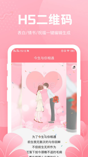 二维码生成器免费版1