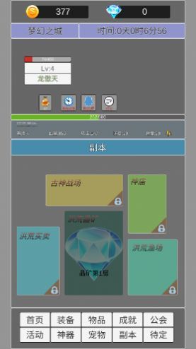 我在洪荒世界学斩神1