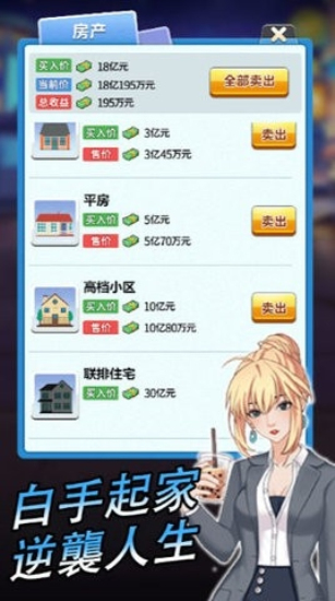 逆袭小天王内置菜单1