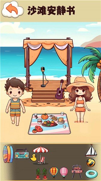 托卡世界安静书0