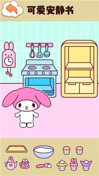 托卡世界安静书1