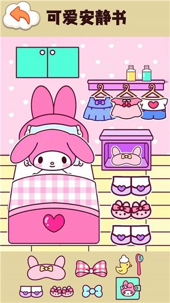 托卡世界安静书2