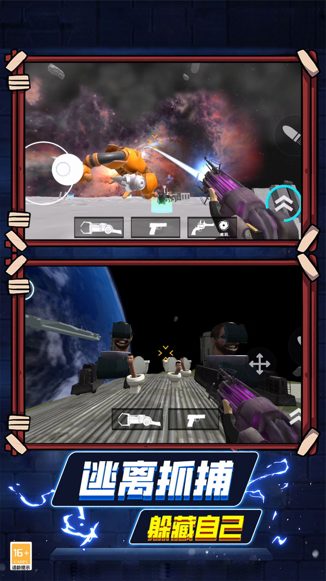 马桶人大战马戏团0