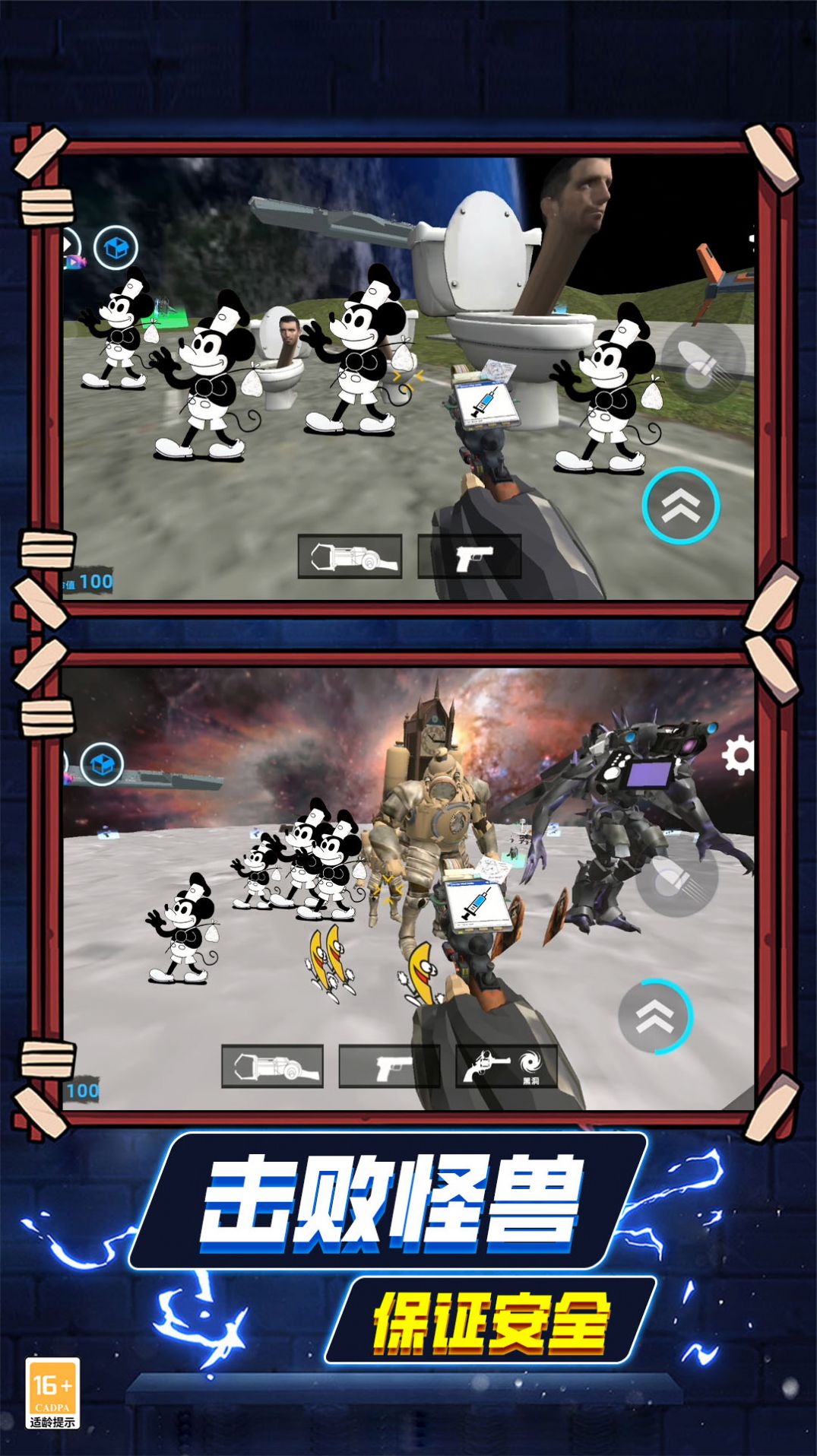 马桶人大战马戏团 马桶人大战马戏团