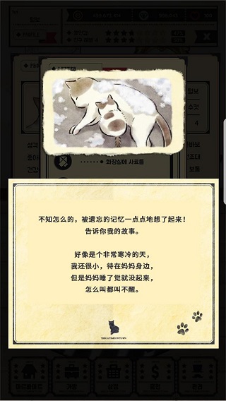 猫星大作战内置菜单0