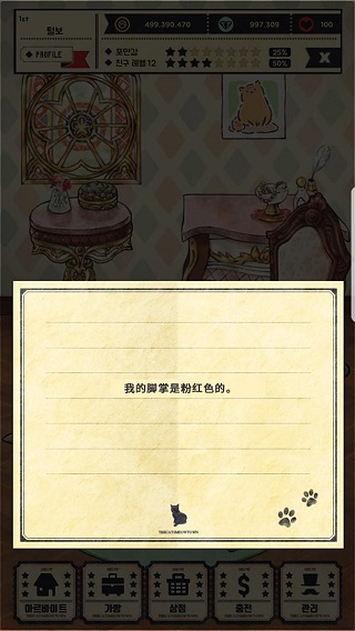 猫星大作战内置菜单