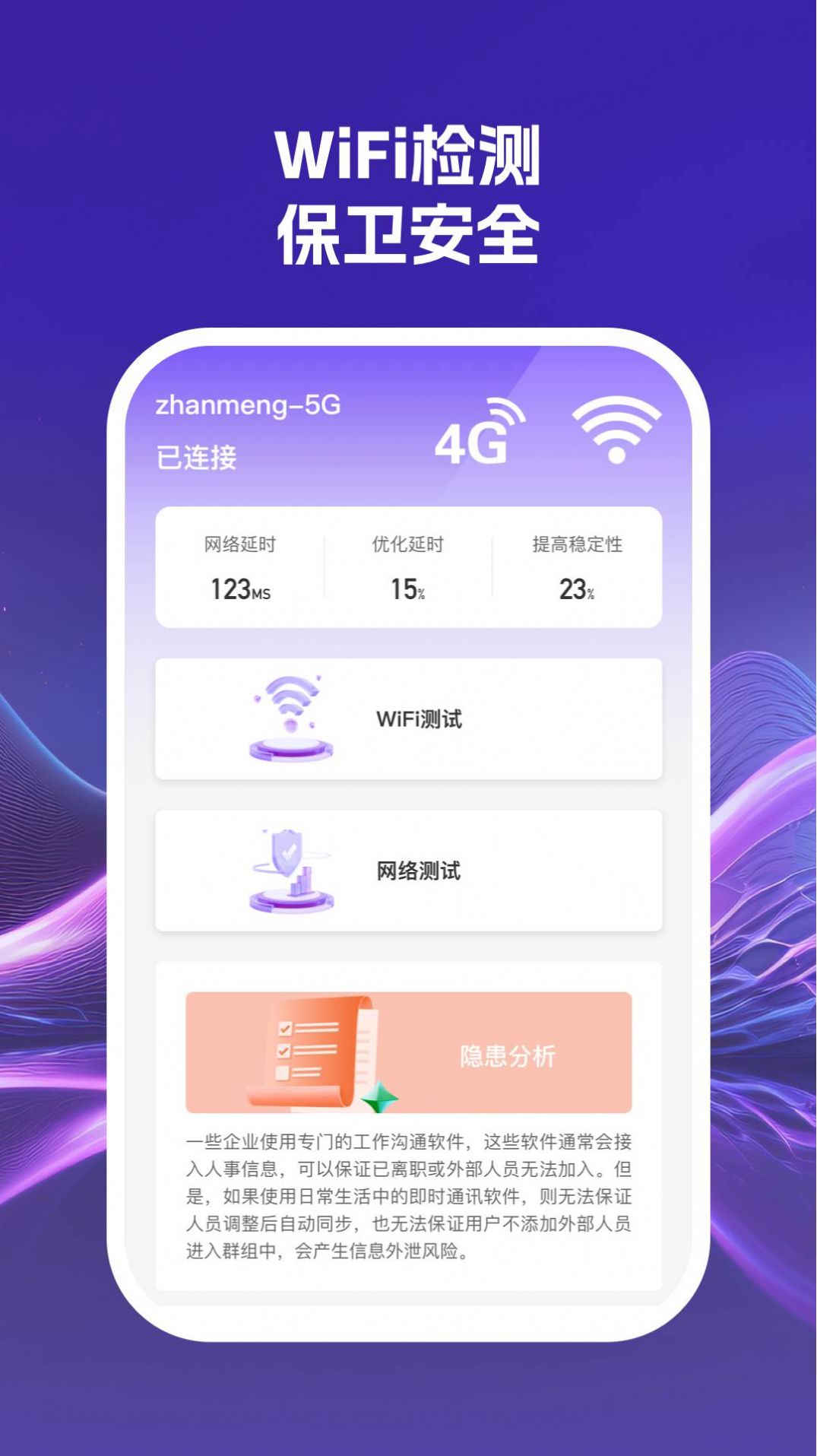 指尖wifi1