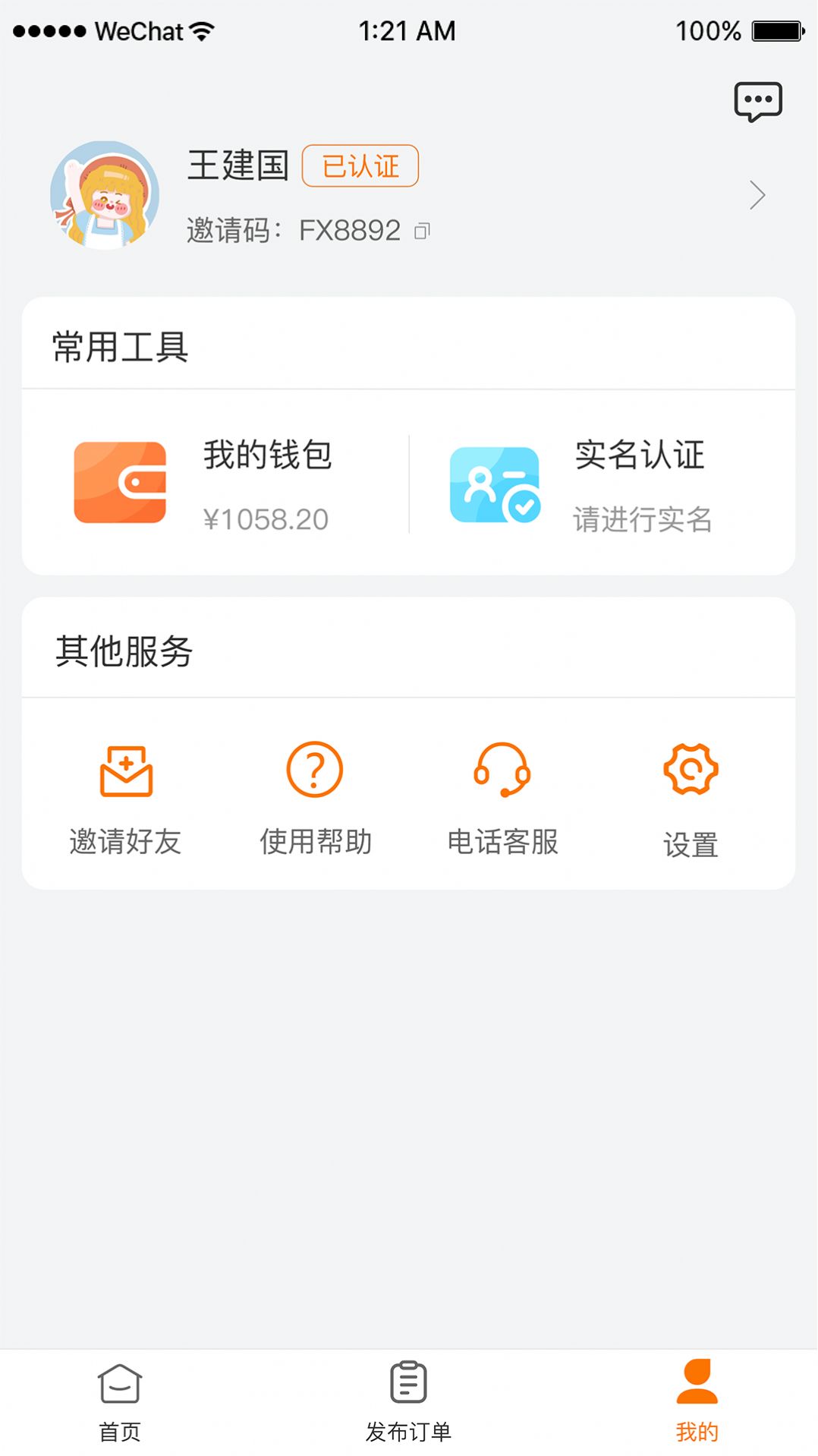 好货车服务咨询平台0