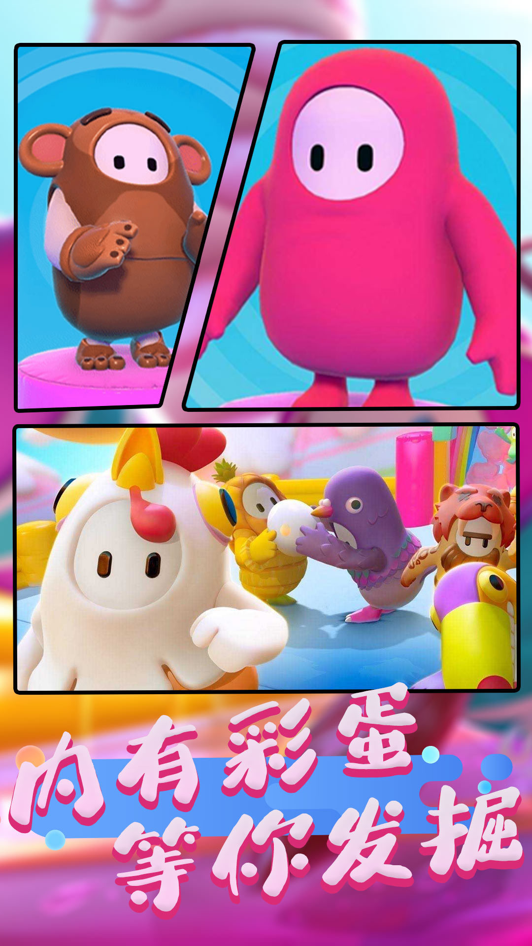 糖果争霸冒险闯关0