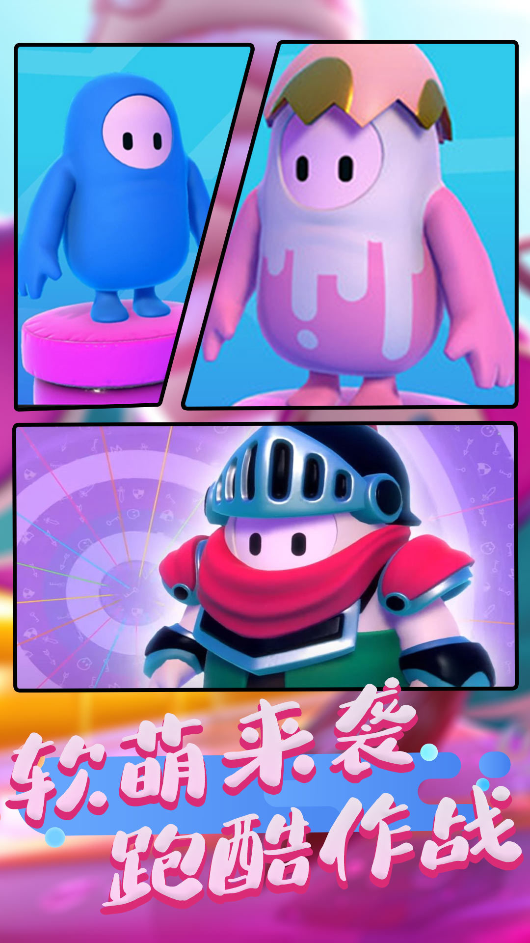 糖果争霸冒险闯关1