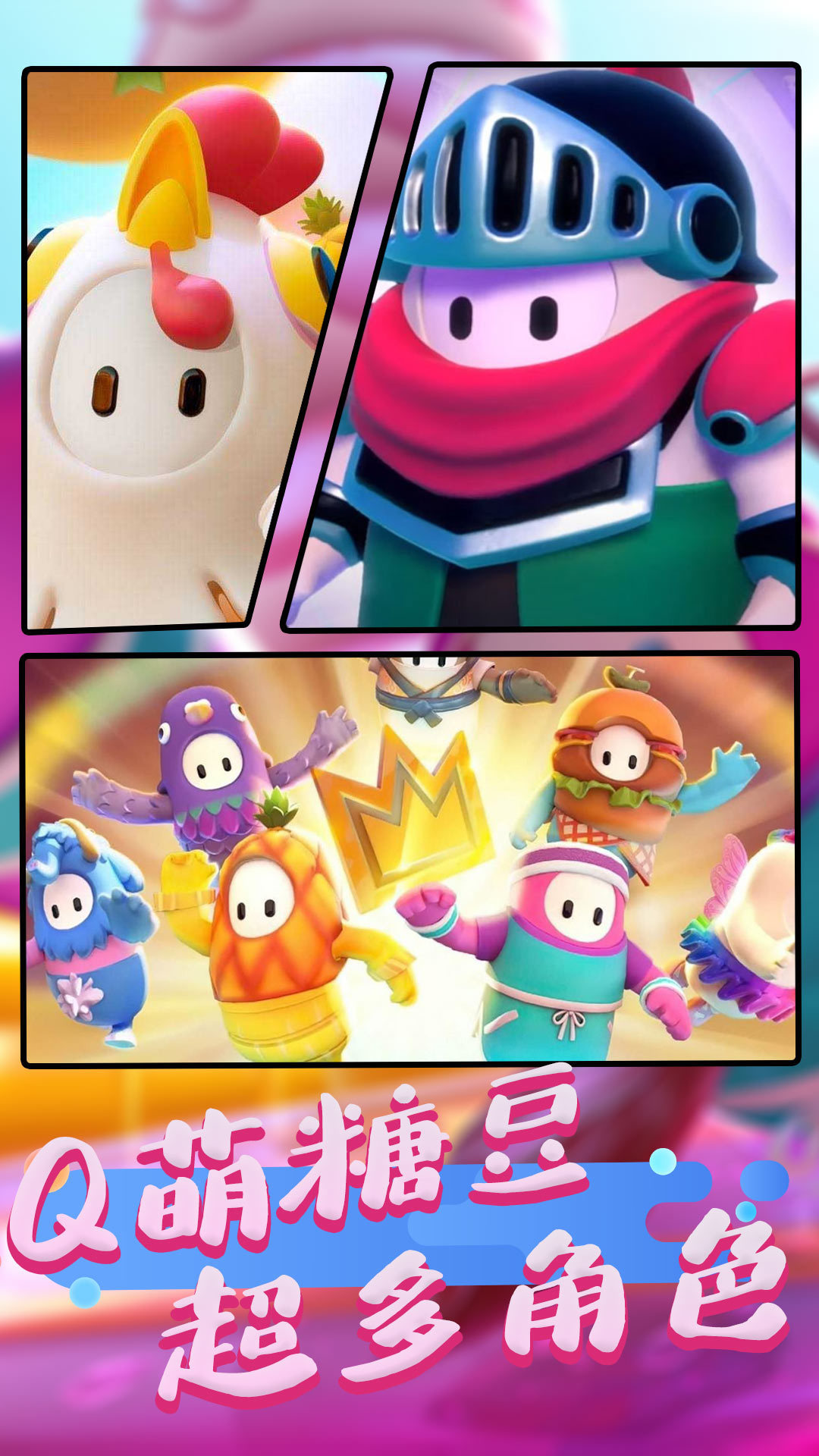 糖果争霸冒险闯关2