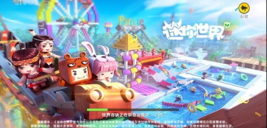 迷你世界虚空之夜版本1