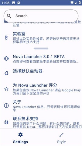 Nova启动器1