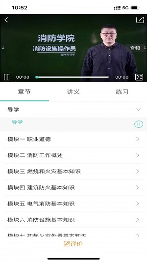 喵星消防app2