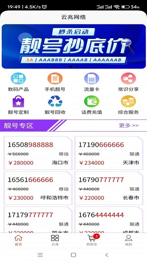 云兆网络1