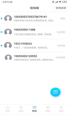 云小号app1