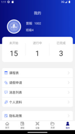 智慧实训基地app0