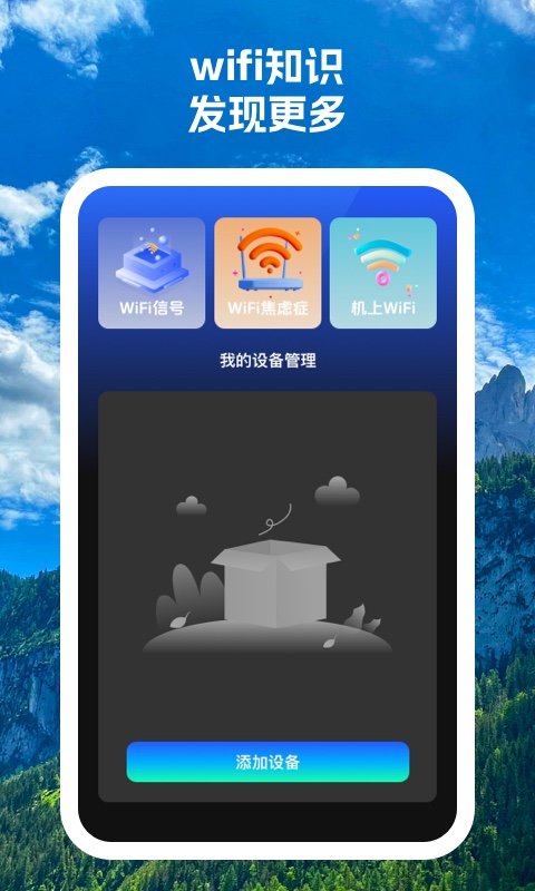 云连wifi0