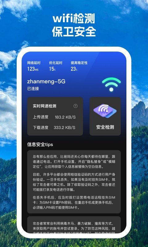 云连wifi2
