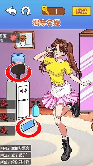 找茬脑洞达人游戏0