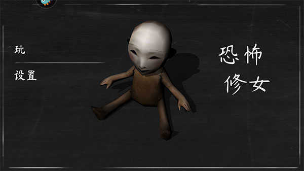 疯狂修女中文版2