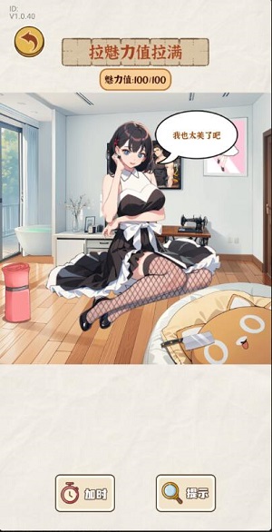 我的智商不够用2