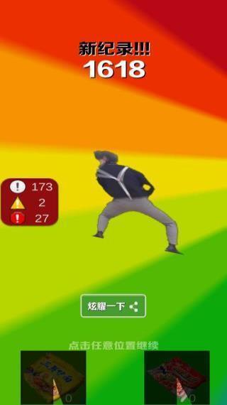 愣子跑酷Demo内置菜单0