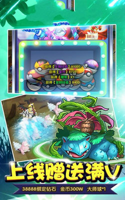 全民训练师手游0