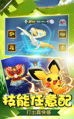 全民训练师手游1