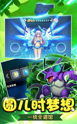 全民训练师手游2