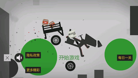火柴人粉碎模拟无限金币1