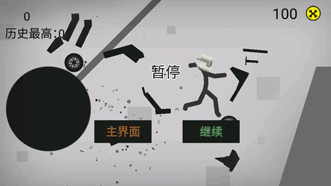 火柴人粉碎模拟无限金币3