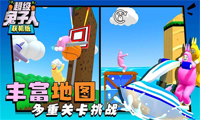 超级兔子人无广告版0