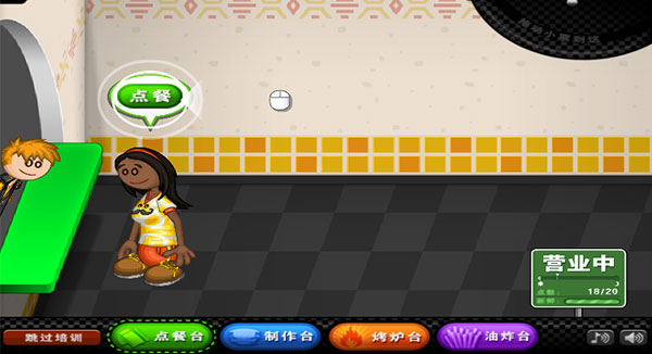 老爹三明治店游戏2