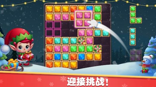 宝石爆破方块拼图Z3