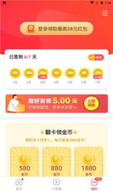 鸣鸣视频极速版1