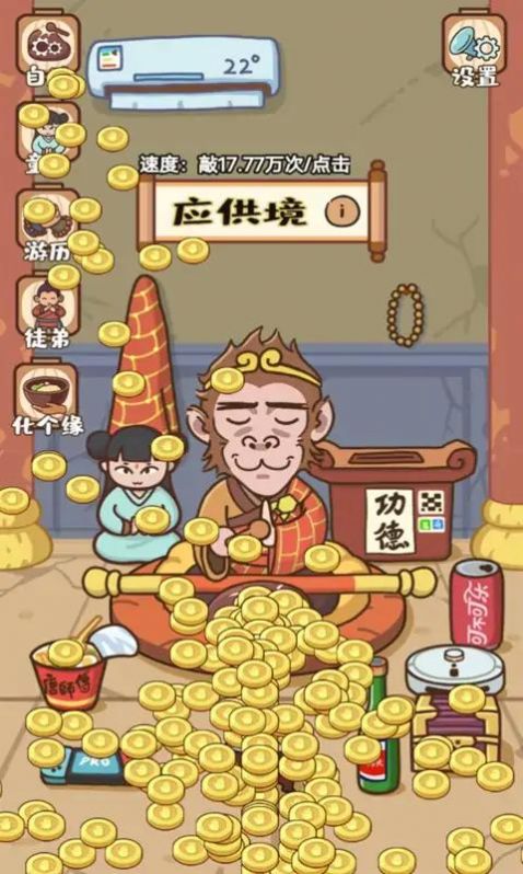 我必成佛 我必成佛