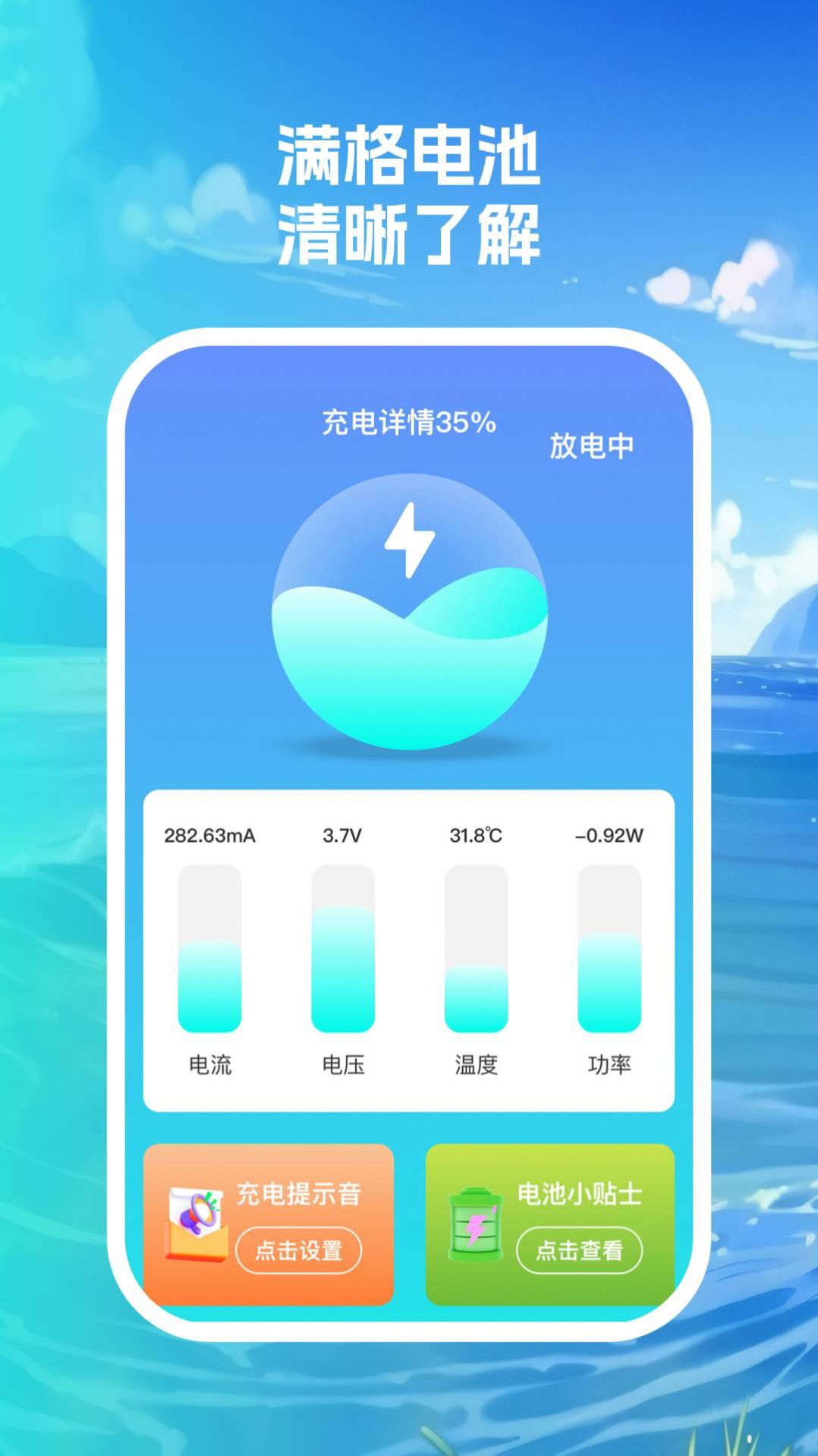满格速充0