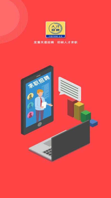 龙港天道招聘 龙港天道招聘