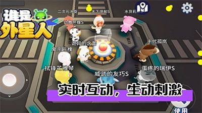 谁是外星人无限金币2