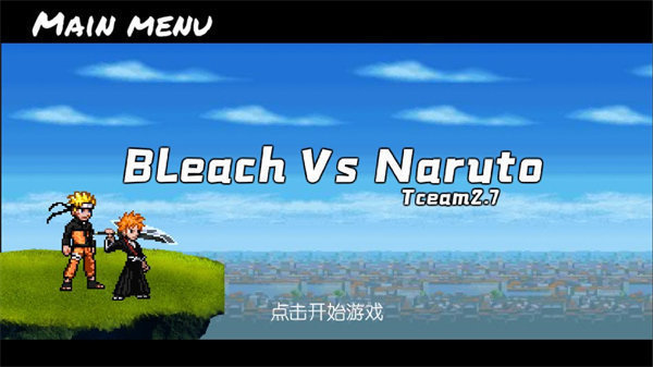 bvn全明星大乱斗2