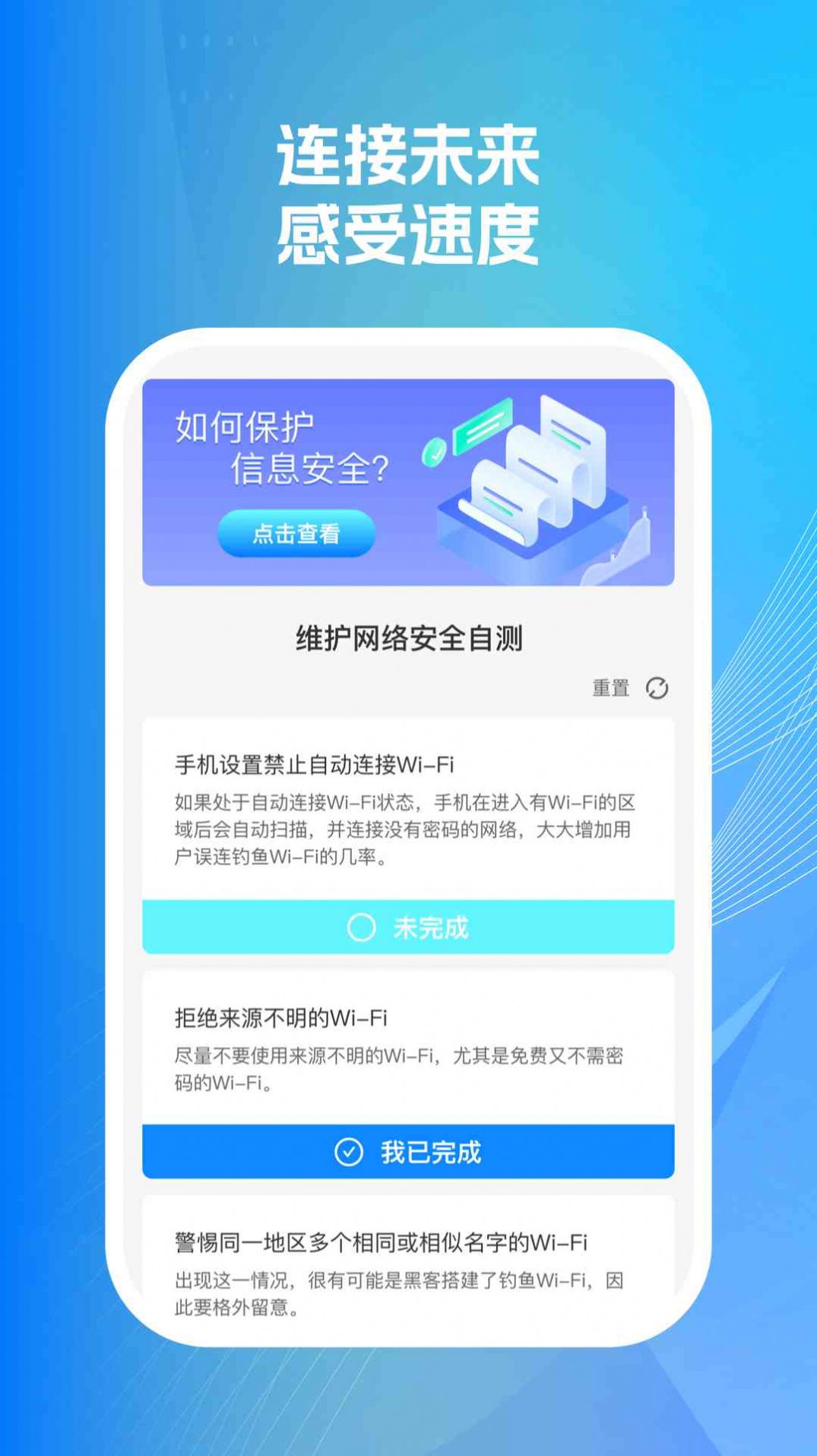 wifi智连掌控2