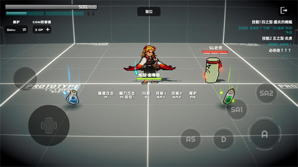 超战记炼狱杏寿郎0