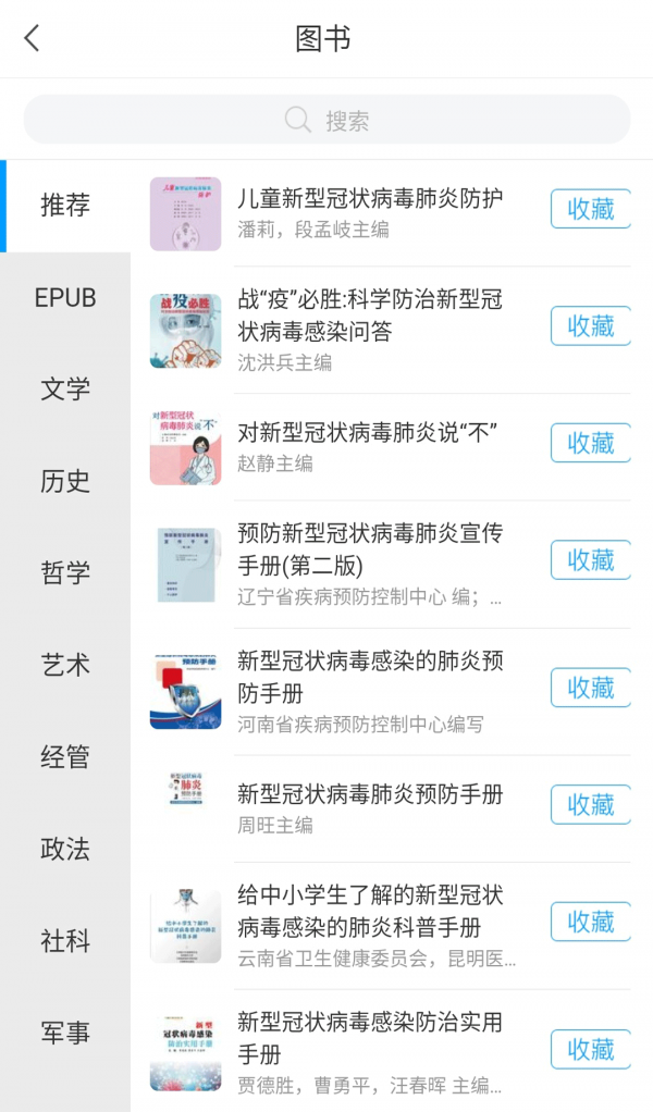 掌上赣图好书推荐1