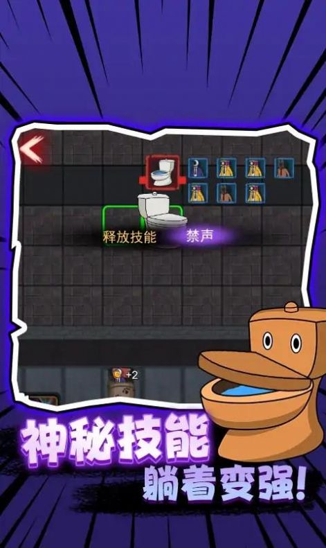 马桶人vs电视人3