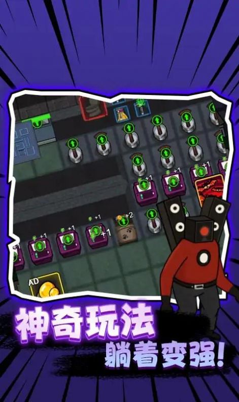 马桶人vs电视人 马桶人vs电视人