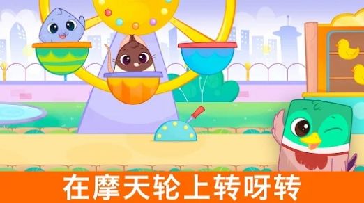 Bibi游乐园 Bibi游乐园