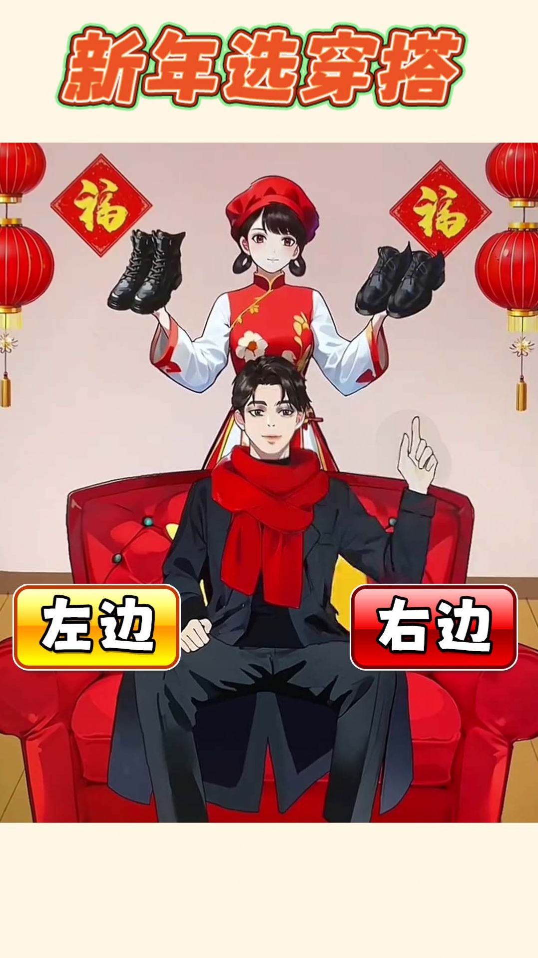 出门选穿搭 出门选穿搭