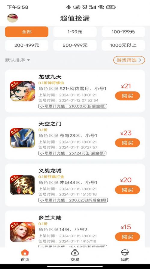 黑铁01折2