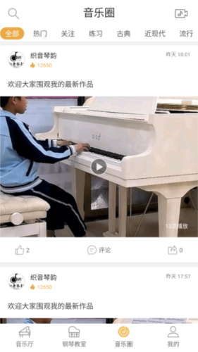云上钢琴老师版1
